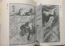 现货全新 葛饰北斋漫画 复刻版 日本浮世绘原版艺术图书