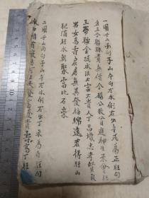 清 地理图解图辩抄本字好 有描述龙上八煞：坎龙坤兔震山猴，巽鸡乾马兑蛇头，艮虎離猪为煞曜，冢宅逢之…… 坎龙不立辰向 坤龙不卯向 震龙不立申向 巽龙不立酉向 乾龙不立午向……等等…… 共五十二页一百另四面