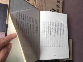 清代十大名臣家书（精装 全十册 带外盒）