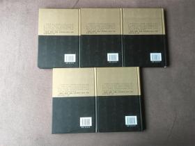 清代十大名臣家书（精装 全十册 带外盒）