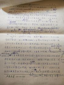 黄宗英（1925～2020）《且从头做起：读陈毅同志“广州会议”讲话随笔》（1979年纪念陈毅同志文章初稿。有1995年补题）手稿8页，8开稿纸【黄宗英 赵丹 冯亦代旧物】