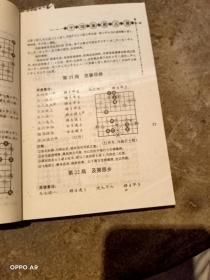 象棋实战攻杀技巧