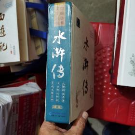 【四大名著】红楼梦西游记三国演义水浒传