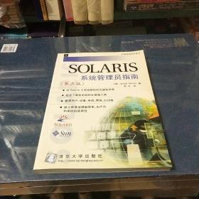 SOLARIS系统管理员指南  第三版