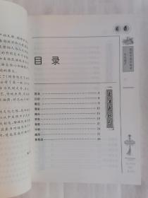 图说中国非物质文化遗产【南腔北调】