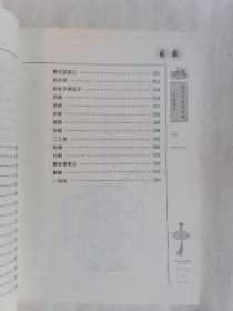 图说中国非物质文化遗产【南腔北调】