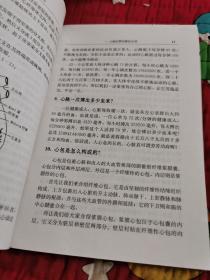 常见心血管病防治365问