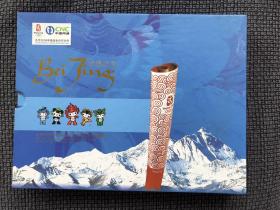 欢腾北京 北京2008年奥运会火炬传递电话卡珍藏集 全套