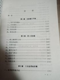 三十八军在朝鲜