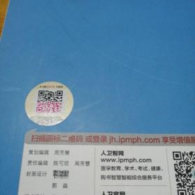 2020全国卫生专业技术资格考试指导·护理学（师）（配增值）正版