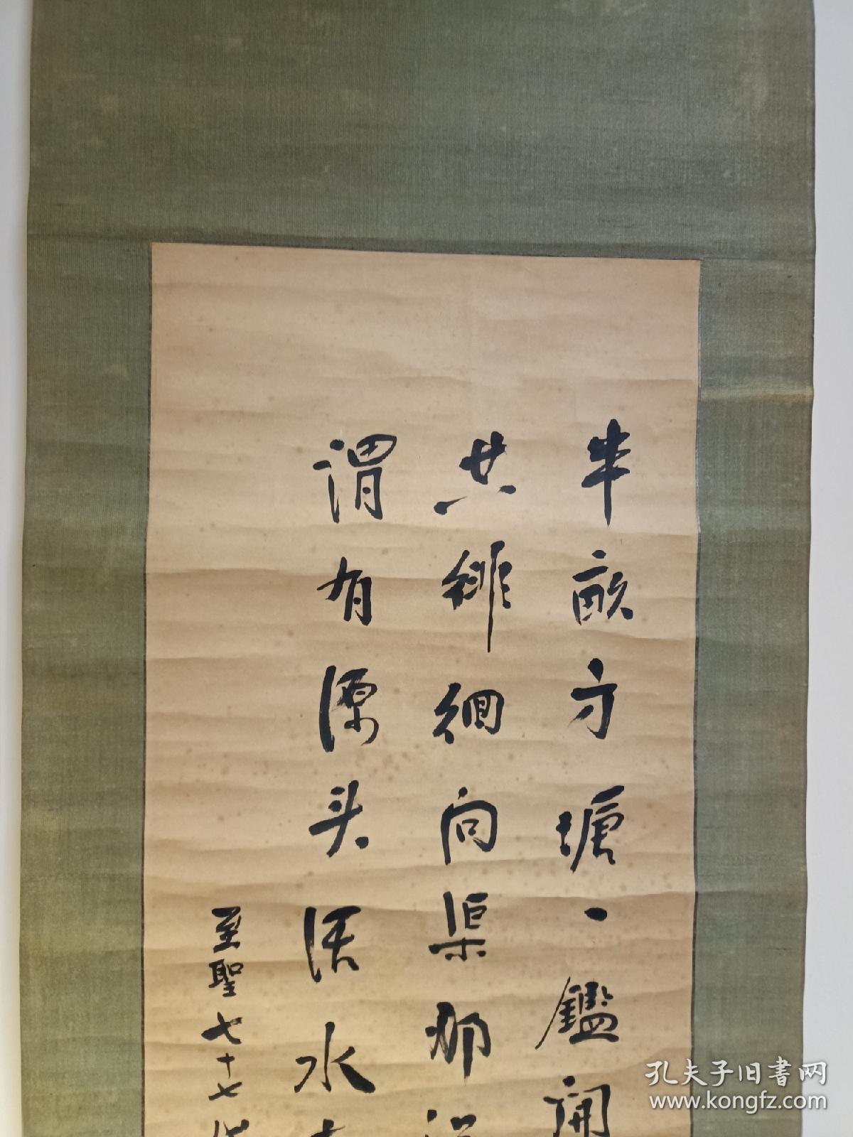 孔德成（1920—2008），字玉汝，号达生，孔子第77代孙，袭封31代衍圣公（最后一代衍圣公），后成为大成至圣先师奉祀官，曾任台湾大学、台湾师范大学、辅仁大学、东吴大学、中兴大学教授、台湾地区“考试院”院长等职，是台湾当时少数的世袭官员之一。他的工作之一就是每年在孔子诞辰纪念日，负责参加台北孔庙的祭典，装裱尺寸122.5/36  画面尺寸68.5/25，此品为民国装裱，紫檀轴。