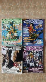 游戏机实用技术2006年四本合售（第3、18、21·22、23期）