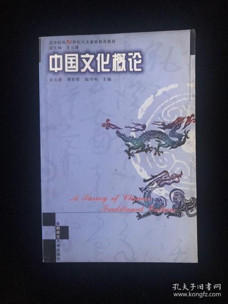 汉语修养与写作实践——高等院校21世纪人文素质教育丛书