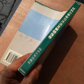 材料力学学习方法及解题指导