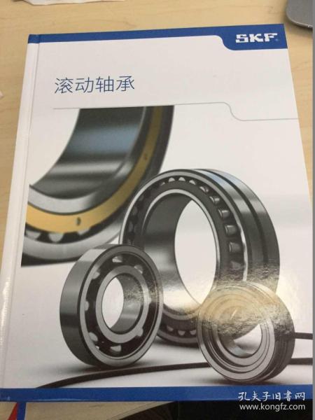 SKF 斯凯孚 滚动轴承综合型录 最新2019版样本