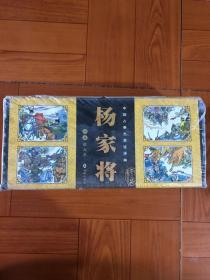 中国古典名著连环画杨家将（60册大全套）