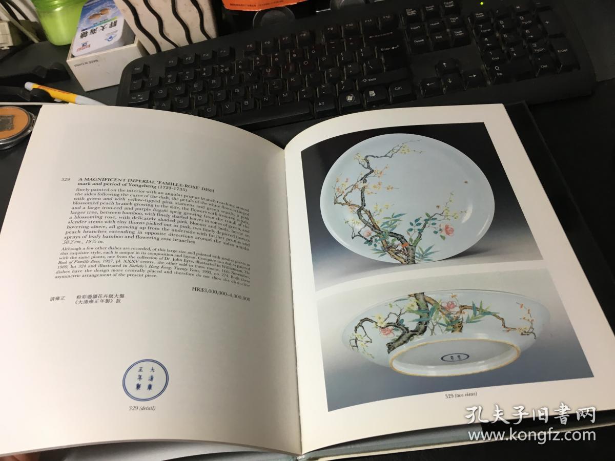 IMPORTANT CHINESE CERAMICS AND JADES FROM THE SU LIU AN COLLECTION [珍贵的中国陶瓷、玉器 苏柳收藏品]精装