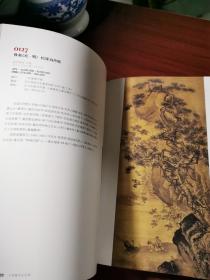 长物：中国艺术品夜场（2018东京中央拍卖会）【张大千、吴镇、刘继卣等人绘画作品、古董瓷器等】16开精装厚册，无涂画笔记 无瑕疵