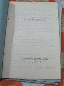 1978年春小麦新品系丰产性鉴定试验总结