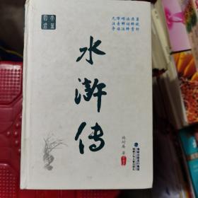 【四大名著】红楼梦西游记三国演义水浒传