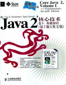 Java2核心技术.卷1.基础知识（第7版）英文版