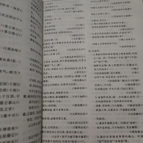 初中语文知识手册