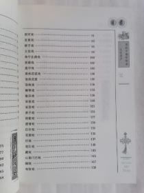 图说中国非物质文化遗产【南腔北调】