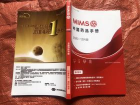 MIMS 中国药品手册