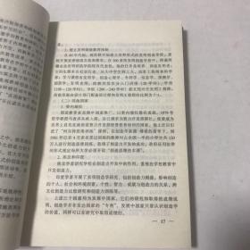 创造学教程