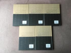 清代十大名臣家书（精装 全十册 带外盒）