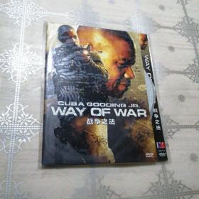 战争之法 1DVD