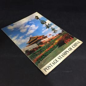 中国邮票  1994  （空白册）