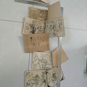 连环画，6本，(九十年代印刷，筒子页，后经个人修饰装订，请看图，要求严格者慎购〉