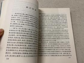 太虚大师佛学精品