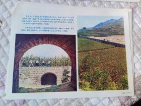 新闻展览照片农村普及版:大寨县——昔阳（18张全）