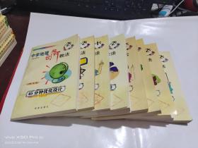 中学地理，数学，生物，语文，物理，历史，政治 创新教法     45分钟优化设计 2，（中学英语创新教法  45分钟优化设计 1）  8本合售