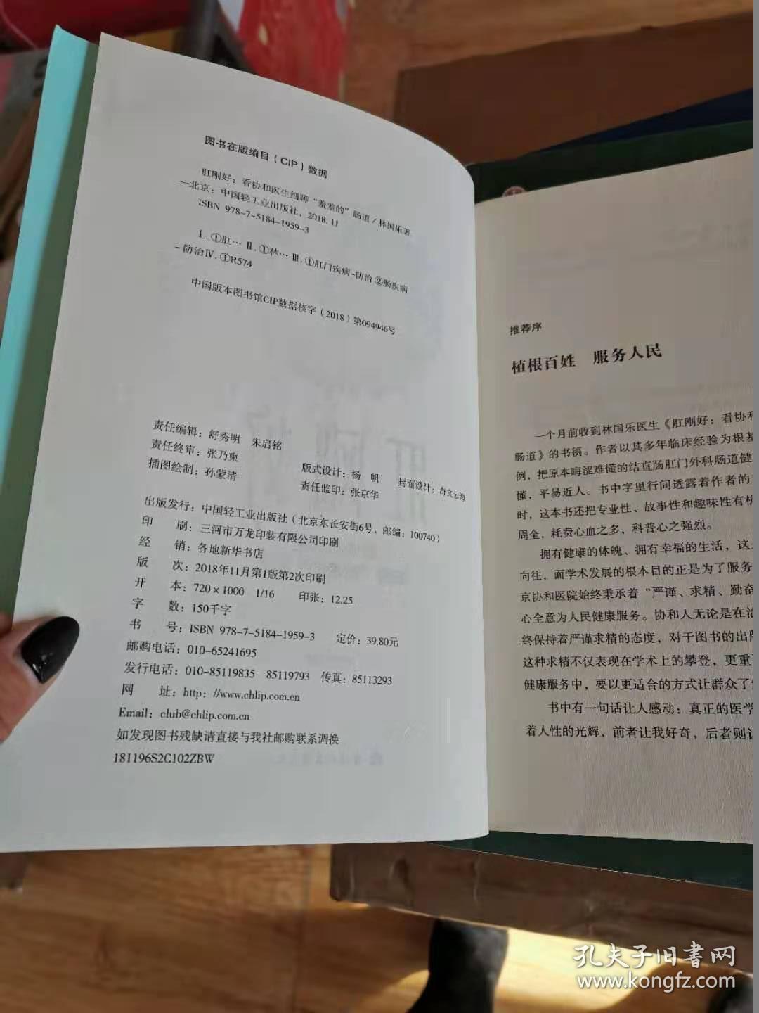 点击查看原图 肛刚好看协和医生细聊羞羞的肠道