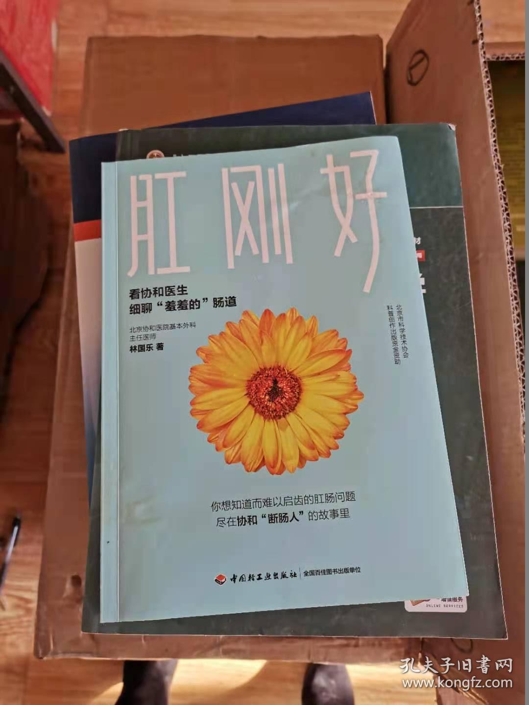 点击查看原图 肛刚好看协和医生细聊羞羞的肠道
