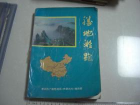 A15《胜地游踪》