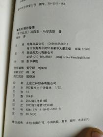 霍乱时期的爱情：加西亚·马尔克斯获得诺贝尔文学奖之后完成的第一部小说。讲述了一段跨越半个多世纪的爱情史诗，穷尽了所有爱情的可能性：忠贞的、隐秘的、粗暴的、羞怯的、柏拉图式的、放荡的、转瞬即逝的、生死相依的……再现了时光的无情流逝，被誉为“人类有史以来最伟大的爱情小说”，是20世纪最重要的经典文学巨著之一。马尔克斯曾说：“这一部是我最好的作品，是我发自内心的创作。”2007年根据本书拍成电影。