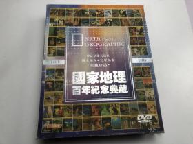 国家地理百年纪念典藏（DVD ）