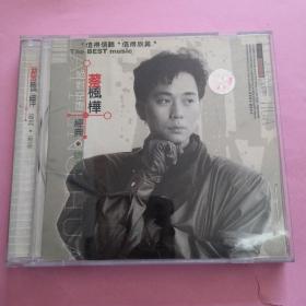 CD蔡枫华--绝对空虚·经典＋精选【详见图】