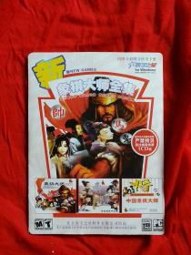DVD   1碟    新象棋大师全集