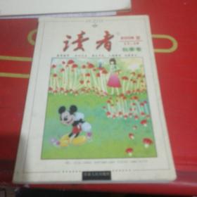 读者2006年13-18期 秋季卷