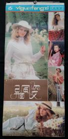 原版挂历1986年异国风姿 外国美女摄影 13全