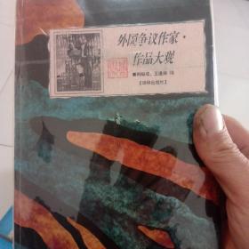 大河湾（封面标题被糊上了书签）