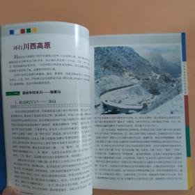 大香格里拉摄影旅游指南