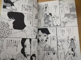 日本原版漫画 月刊本当にあつた 女の人生ドラ 2019年7月号（32开，448页）