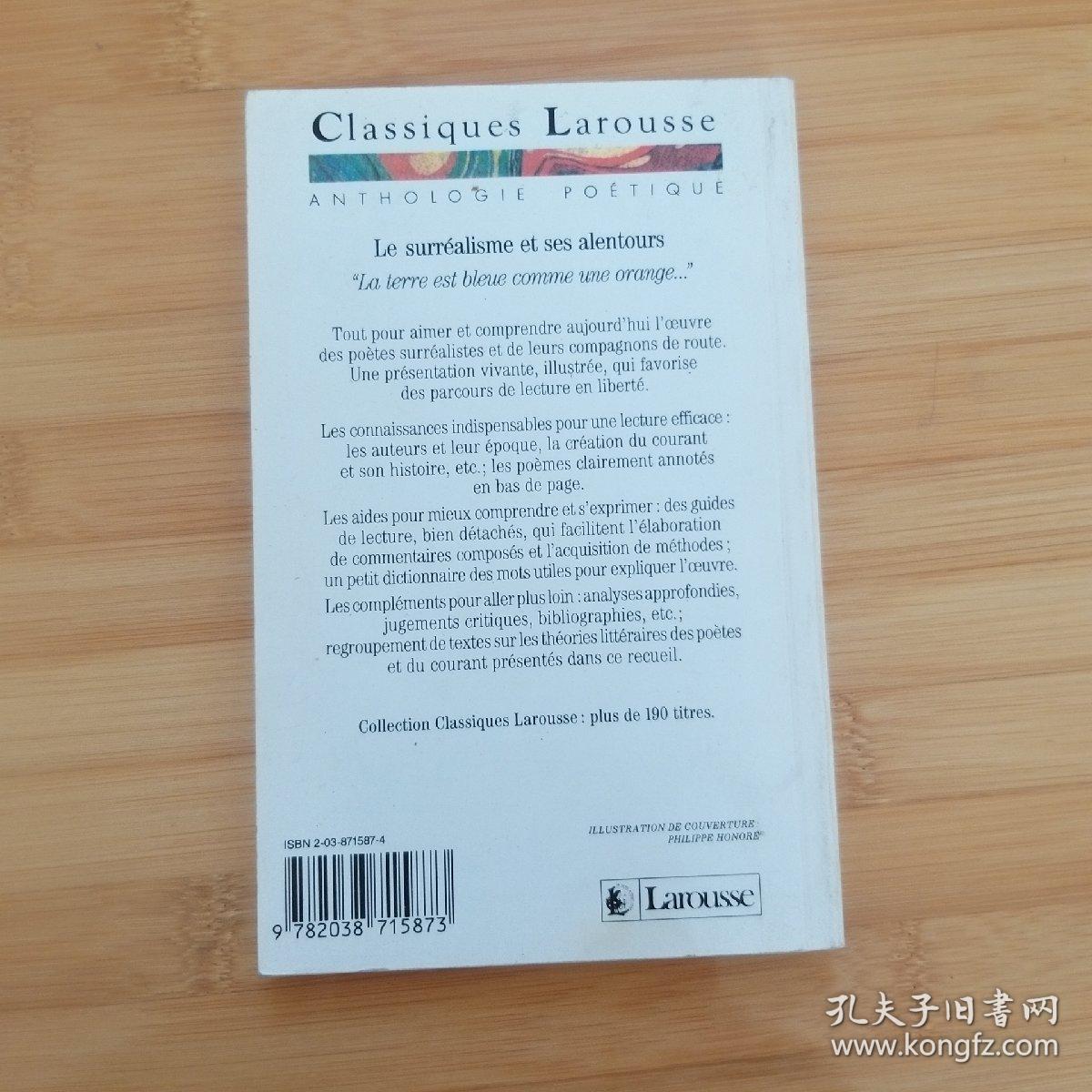 Le surréalisme et ses alentours. Anthologie poétique 《超现实主义文选》法文原版