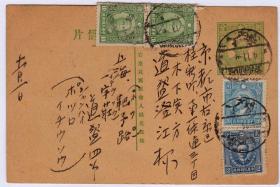 中山8分邮资明信片贴中山烈士4枚，上海寄日本